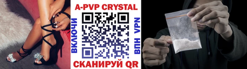 маркетплейс какой сайт  Еманжелинск  A PVP кристаллы  купить  цена 