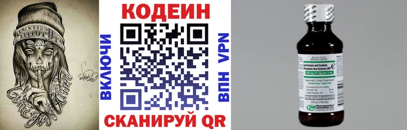 Codein Purple Drank  дарнет шоп  Еманжелинск 