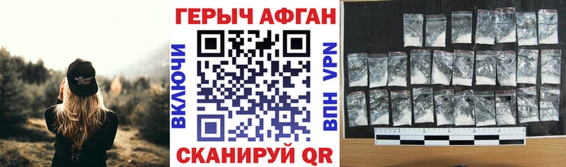 Героин афганец  Еманжелинск 