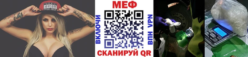 МЕФ mephedrone  Еманжелинск 